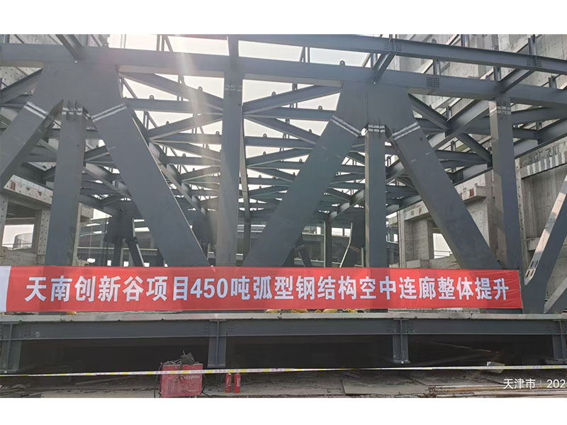 天南創(chuàng  )新谷項目